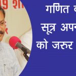 Power of Vaidic Mathematics by Rajiv Dixit1
