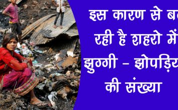 देश में बेरोजगारी का सबसे बड़ा कारण ! सरकार इस पर कोई कार्य क्यों नहीं कर रही