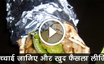 क्या एलुमिनियम फॉयल में लपेटा हुआ खाना वाकई है सुरक्षित?