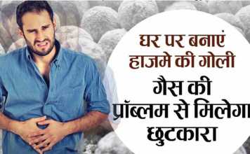 घर पर ऐसे बनाएं हाजमे की गोली, गैस्ट्रिक प्रॉब्लम से मिलेगा छुटकारा