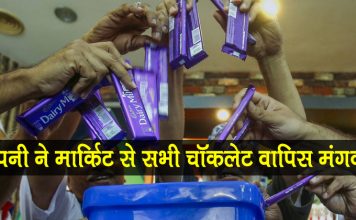 मलेशिया में कैडबरी चॉकलेट का बहिष्कार ! कम्पनी के उड़े तोते