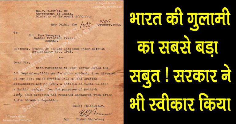 मिल गया भारत की गुलामी का सबसे बढ़ा दस्तावेज़ । पढ़ने के बाद दिमाग चकरा जाएगा मिल गया भारत की गुलामी का सबसे बढ़ा दस्तावेज़ । पढ़ने के बाद दिमाग चकरा जाएगा