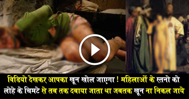 अंग्रेज हमारी माताओं और बहनों के साथ क्या क्या करते थे, कितने हेवानियत भरे थे ये लोग अंग्रेज हमारी माताओं और बहनों के साथ क्या क्या करते थे, कितने हेवानियत भरे थे ये लोग