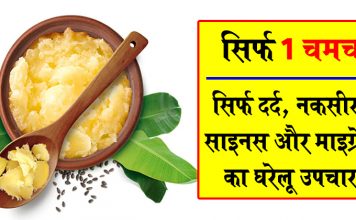 ये दिमाग में वहा तक पहुच जाता है जहा कोई दवाई नहीं पहुच सकती