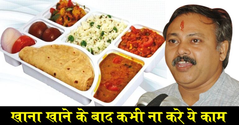 अगर आप खाना खाने के बाद ये काम करेंगे तो कभी भी खाना नहीं पचेगा, बल्कि सड़ेगा अगर आप खाना खाने के बाद ये काम करेंगे तो कभी भी खाना नहीं पचेगा, बल्कि सड़ेगा