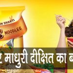 og image madhuri dixit expose maggi