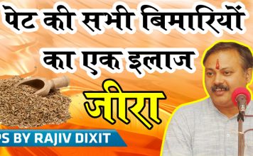 इस तरीके से करे जीरे का इस्तेमाल ! पेट की सभी बीमारी होंगी दूर