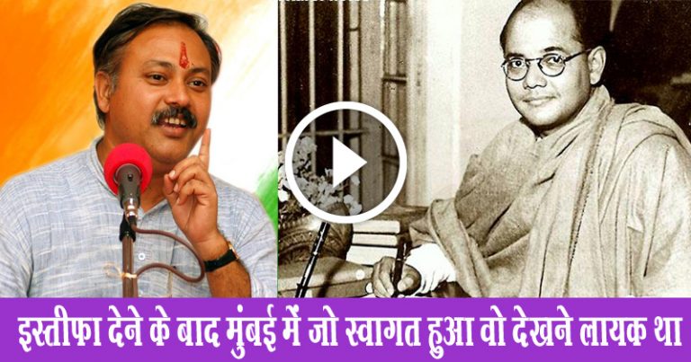 जिस ICS की नौकरी के लिए लोग 4 साल तैयारी करते थे, नेताजी ने 7 महीने में क्लियर करके इस्तीफा दे दिया था जिस ICS की नौकरी के लिए लोग 4 साल तैयारी करते थे, नेताजी ने 7 महीने में क्लियर करके इस्तीफा दे दिया था