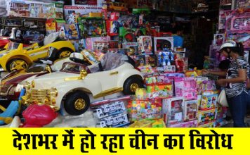 रेवाड़ी के बाद यह शहर भी दे सकता है चाइना को 100 करोड़ का झटका