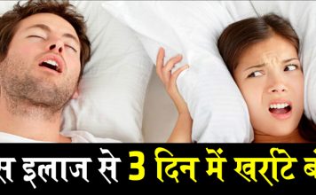 अगर आपको भी खराटे आते है तो नजरअंदाज न करें, इस तरीके से मिलेगा छुटकारा
