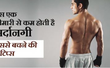 इस एक बीमारी से कम होती है मर्दानगी, इससे बचने की 2 आसान उपाय